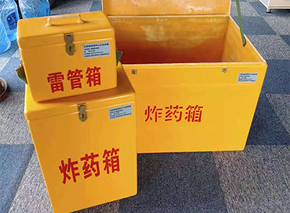 奈曼玻璃钢（雷管）炸药箱