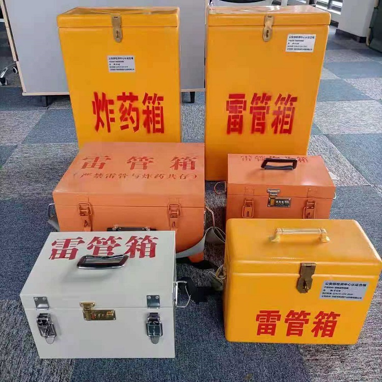 奈曼雷管作业箱的设计与应用标准